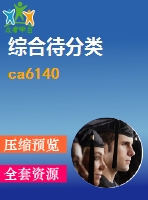 ca6140