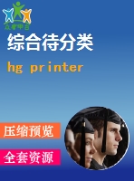 hg printer